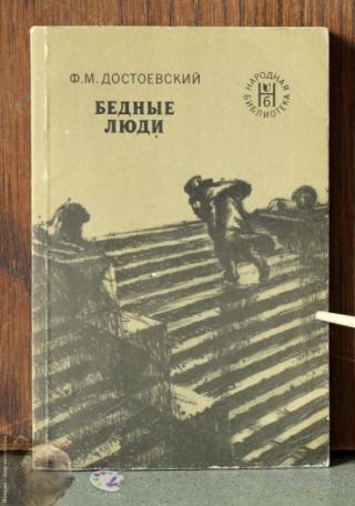 Обложка издательства &quot;Художественная литература&quot;, Москва, 1977 г.