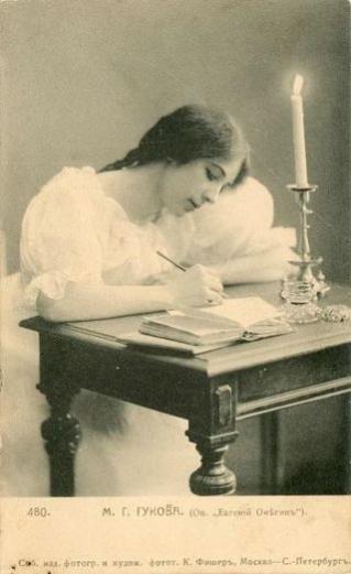 Маргарита Гукова, одна из лучших исполнительниц партии Татьяны Лариной в опере «Евгений Онегин», создано между 1906 и 1914