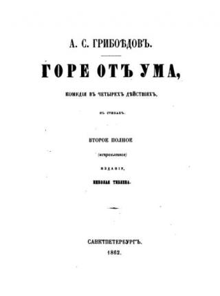 Афиша типографии Тиблена, СПб, 1862