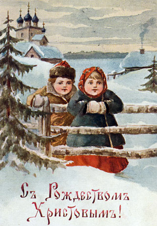 старая открытка Рождество Христово