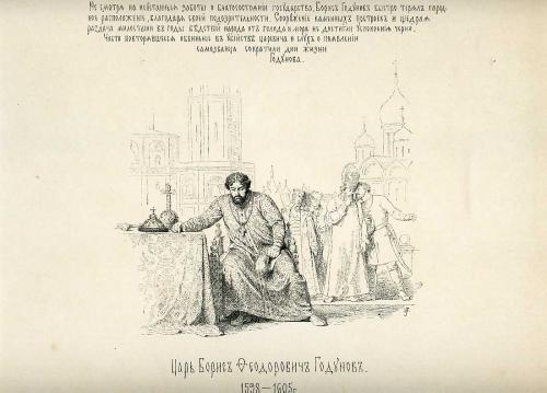 Рисунки профессора исторической живописи Императорской академии художеств В.П.Верещагина, 1896