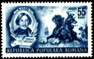 Почтовая марка Румынии &quot;Taras Bulba&quot;,, посвящённая 100-летию со дня смерти Н. В. Гоголя, выпуск 1952 г.