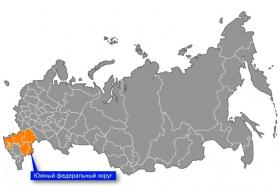 Южный округ России