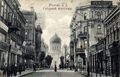 Соборный переулок, старый Ростов-на-Дону