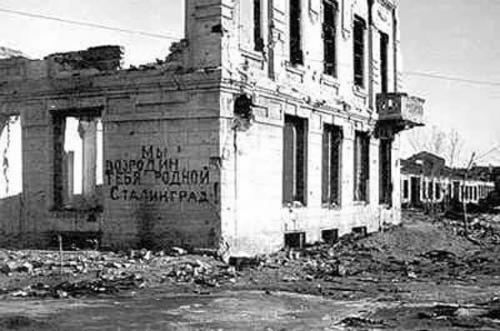 Сталинград в годы Великой Отечественной войны