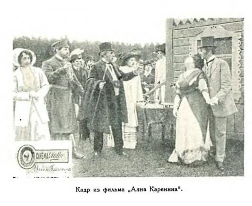 Сохранившийся кадр из утерянного фильма Анна Каренина 1911 года