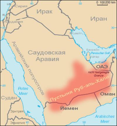 пустыня Руб-эль-Хали на карте Аравийского полуострова